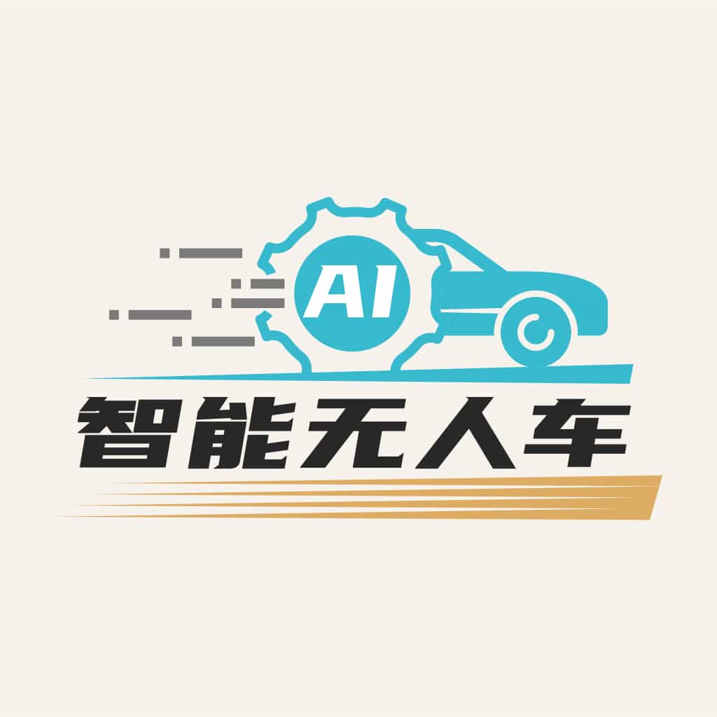 AI 智驾无人车竞速首轮